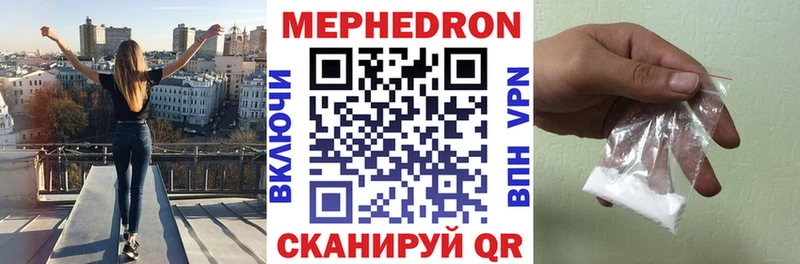 МЯУ-МЯУ кристаллы  Купить где  Юхнов 